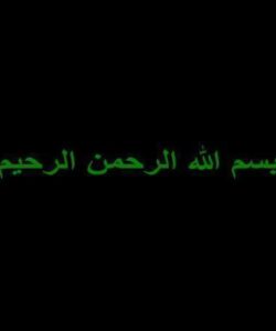 پل و اجرای آن