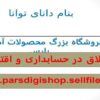 حسابداری و اقتصاد و اخلاق در ان ppt