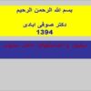 سلول-و-اندامكهاي-داخل-سلول