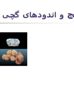 پاورپوینت گچ و اندودهای گچی