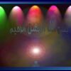 پاورپوینت گشتاور و اهرمها