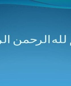 خاورشناسی و برخی نظریات خاورشناسان در رابطه با اسلام ppt