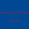 تبخیر و تعرق ppt