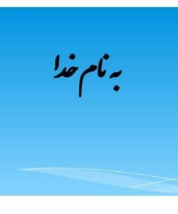 عرضه و تقاضا کشش درآمدی و کشش قیمتی ppt