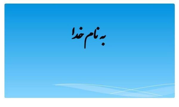 عرضه و تقاضا کشش درآمدی و کشش قیمتی ppt