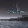 خوف و رجاء ppt