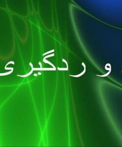زمانبندی و ردگیری پروژه ppt