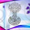 قوانین و سیستم های بایگانی پزشکی ppt