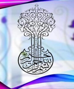 قوانین و سیستم های بایگانی پزشکی ppt