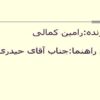 ساختار و عملکرد خانواده ppt