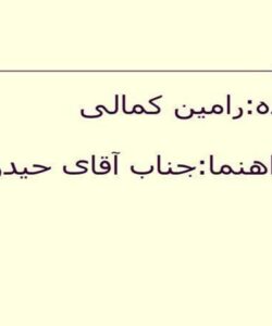 ساختار و عملکرد خانواده ppt