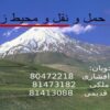 پاورپوینت حمل و نقل و محیط زیست