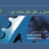پاورپوینت حمل و نقل کارخانه ای