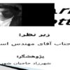 زندگی و کارهای ماریوبوتا ppt