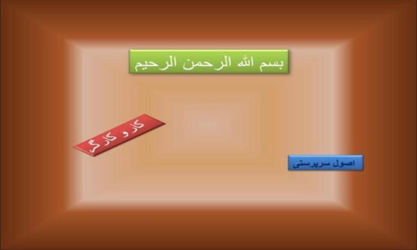 کار و کارگر ppt