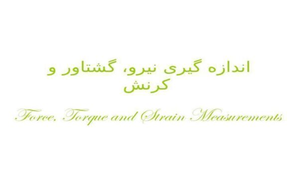 پاورپوینت گشتاور و کرنش