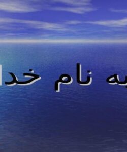 تاسيسات وتجهیزات استخر شنا ppt