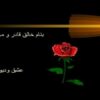 عشق وديوانگي ppt