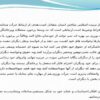 جرأت ورزی ppt
