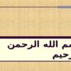 بهره وري و تجزيه و تحليل آن در سازمانها ppt