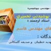 كفير يك نوشيدني تخميري ppt
