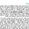 خر پا ppt