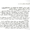 پاورپوینت آشنایی با كامپيوترهاي مولكولي دي ان ايDNA