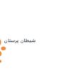 شیطان پرستان ppt