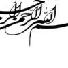 پاورپوینت طرح پرورش قـارچ خوراكـي