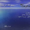 ساختمان-پروما-مشهد