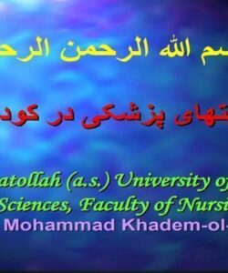 پاورپوینت فوریتهای پزشکی در کودکان