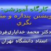 خویشتن پنداره و مثبت نگری ppt