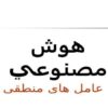 زنجير پيشرو و عقبگرد ppt