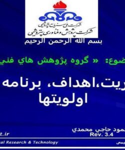 گروه پژوهش هاي فني ppt