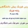 رنزو پیانو ppt
