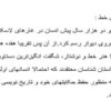پاورپوینت تاریخ پیدایش خط