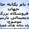سیاه چاله ها ppt