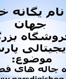 سیاه چاله ها ppt