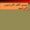 پاورپوینت تحليل کارکردهاي اجتماعي، فرهنگي و اقتصادي