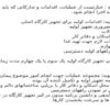 تجهیزات کارگاهی ppt