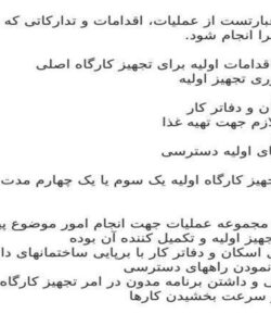 تجهیزات کارگاهی ppt