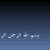 دانشمنداني که راجع به آن ها خواهيم خواند ppt