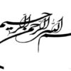 قیمت گذاری انتقالی ppt