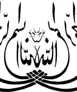 پاورپوینت تندیس گرایی در بنا