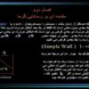 پاورپوینت رسانايي گرما