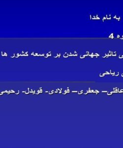 کار گروهی ppt