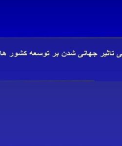 کار گروهی ریاحی ppt