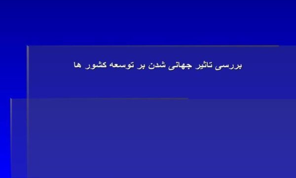 کار گروهی ریاحی ppt