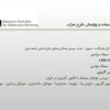 قانون گریزی ppt
