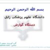 دستگاه گوارش ppt